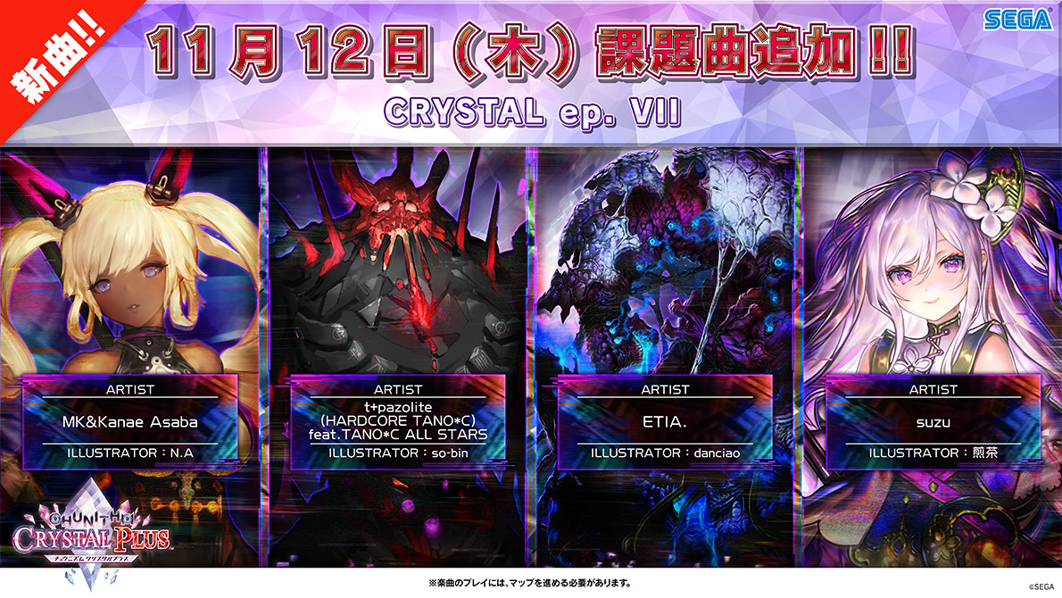 11/12(木)　新マップ「CRYSTAL ep. VII」追加！さらにチュウニズムデュエルも！