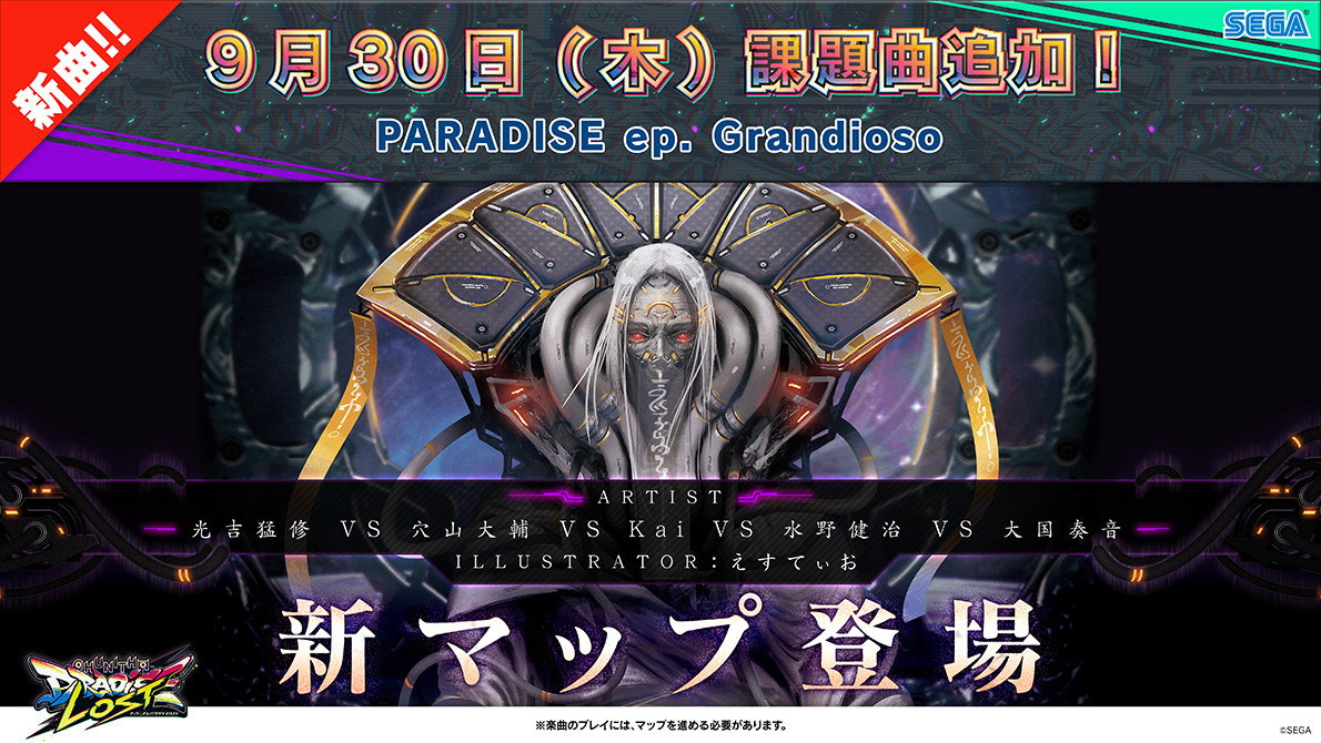 専門店では チュウニズムPARADISE/PARADISE マット&Popセット LOST 