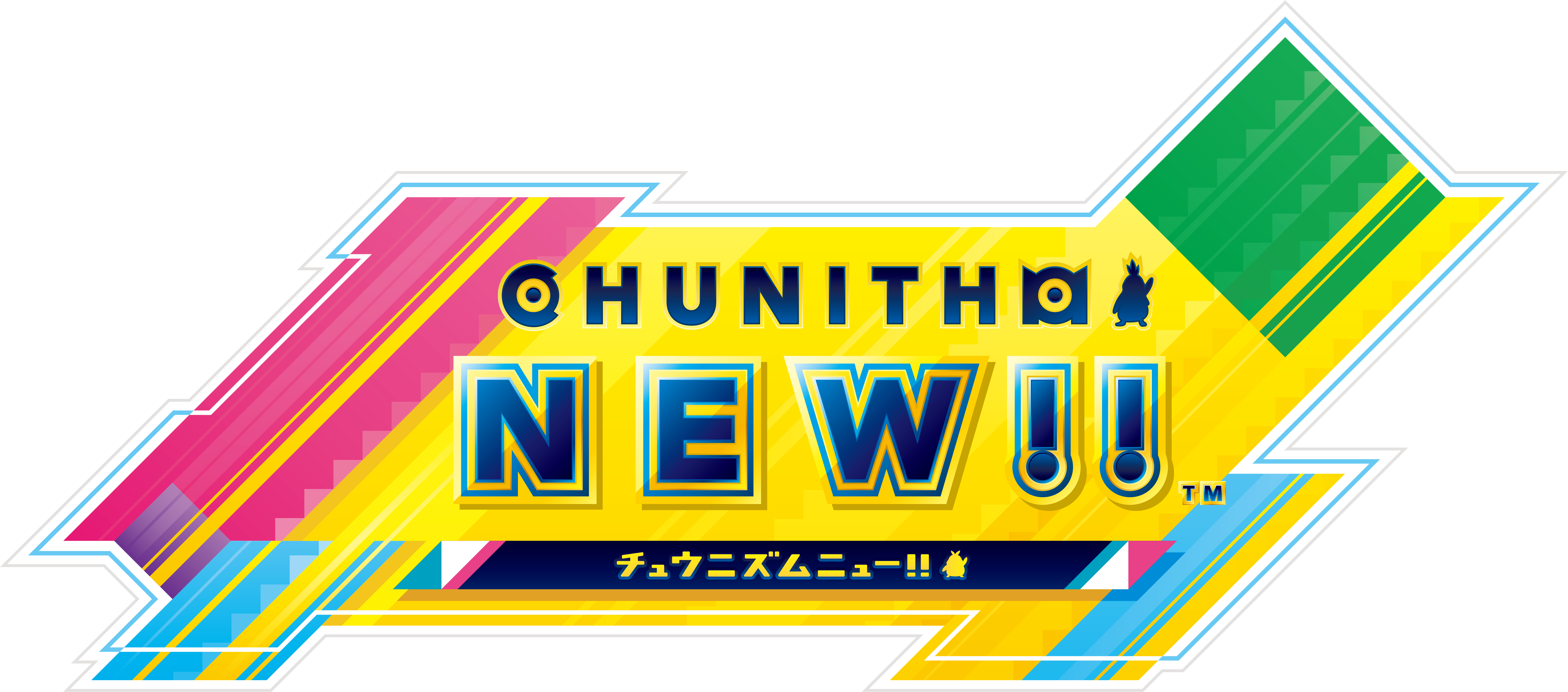 11 4 木 Chunithmのバージョンアップにともなうお知らせ Chunithm New Plus チュウニズム ニュー プラス セガ新作音ゲー