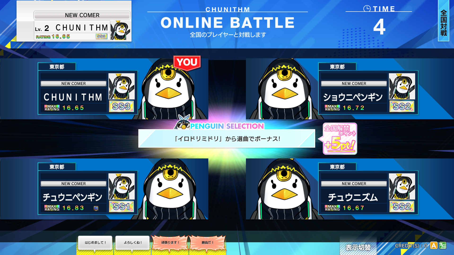 chunithm 安い ミラー