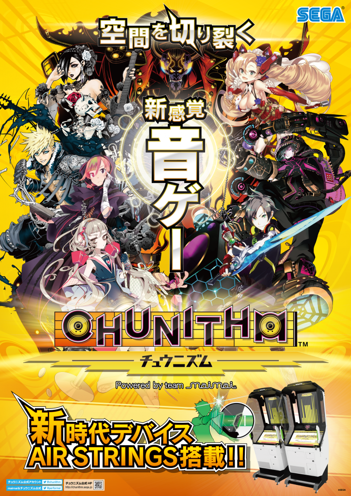 CHUNITHM8周年記念！開発スタッフからのコメントを大公開！｜ニュース｜CHUNITHM LUMINOUS PLUS (チュウニズム ルミナス  プラス)｜セガ新作音ゲー