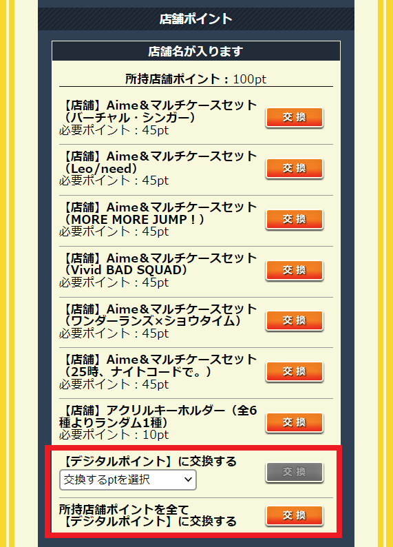 売れ筋希少 プロセカ チュウニズム 手袋+Aime 25時、ナイトコードで