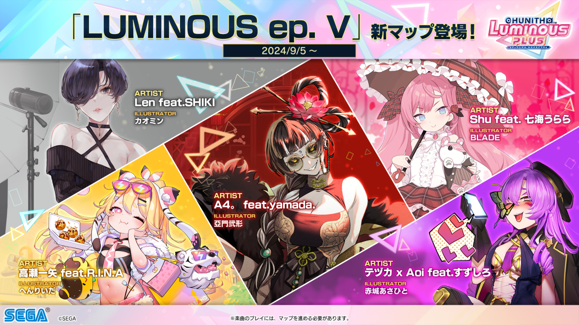 9/5(木)　新マップ「LUMINOUS ep. V」登場！