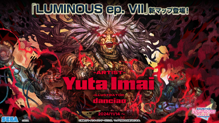 11/14(木)　新マップ「LUMINOUS ep. VII」登場！