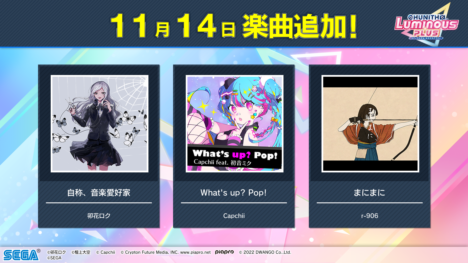 11/14(木)　「niconico」に新曲追加！さらに、アバター追加も！