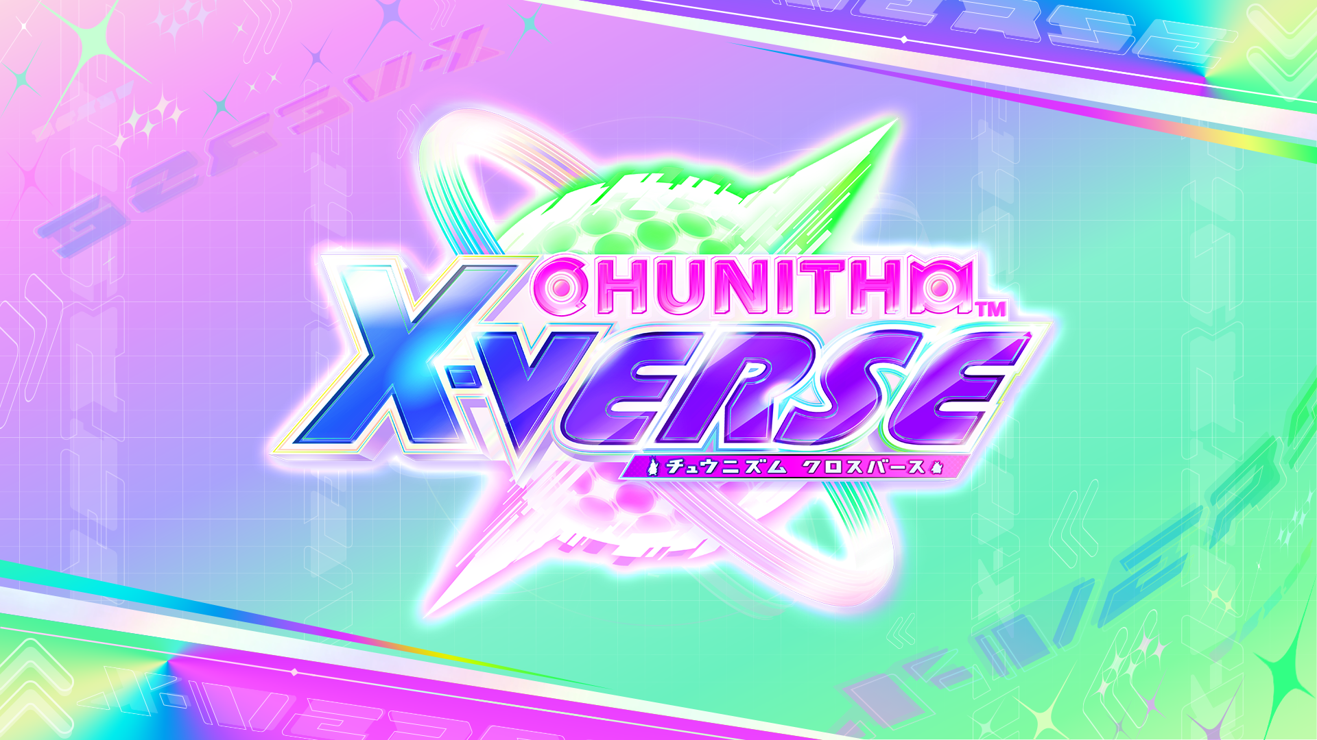 7/16(水) CHUNITHMのバージョンアップにともなうお知らせ