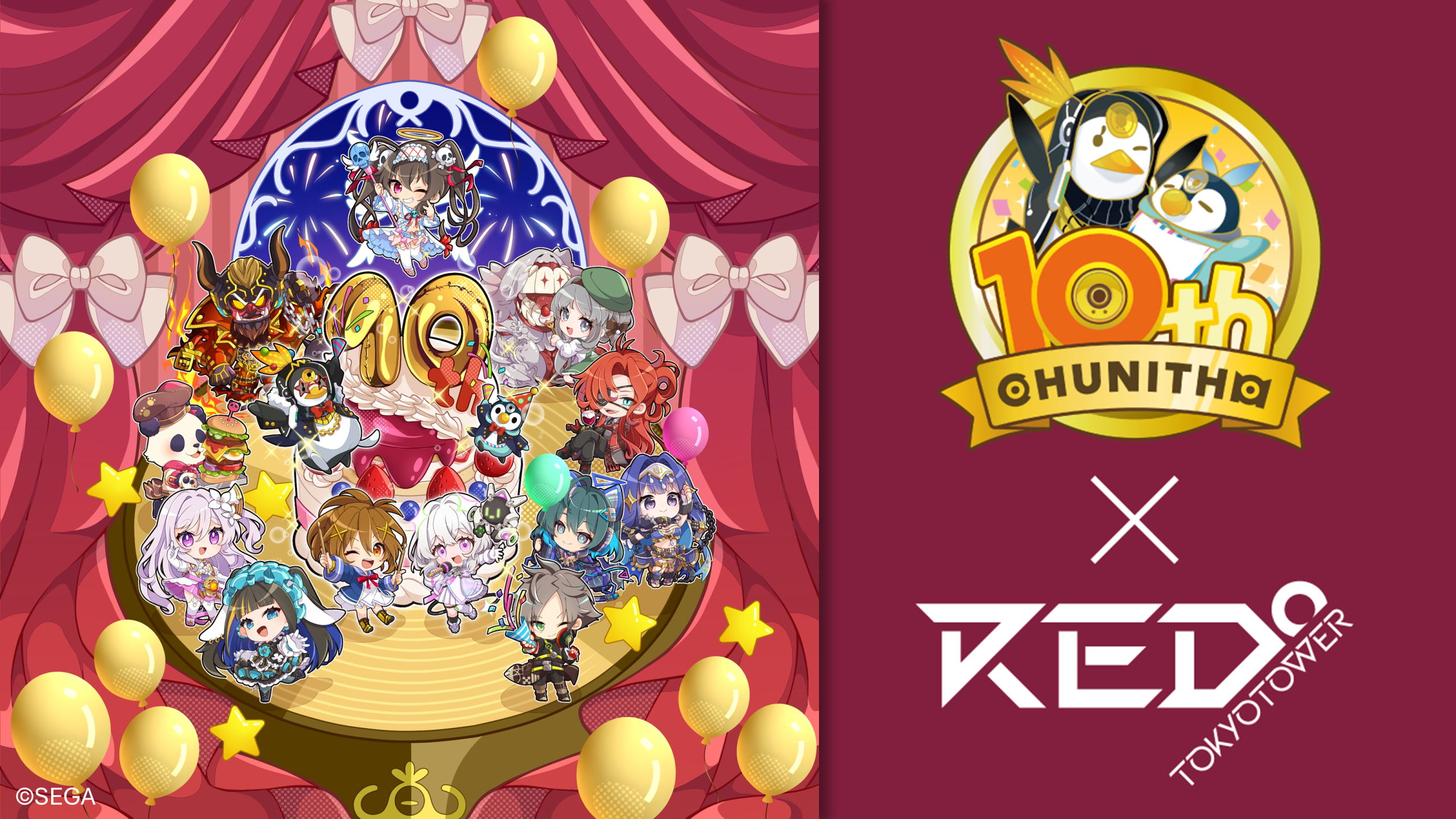 9/22(月)  RED°TOKYO TOWERにて公開生放送『コハDに質問2025 ～CHUNITHM10周年スペシャル～』 開催決定！