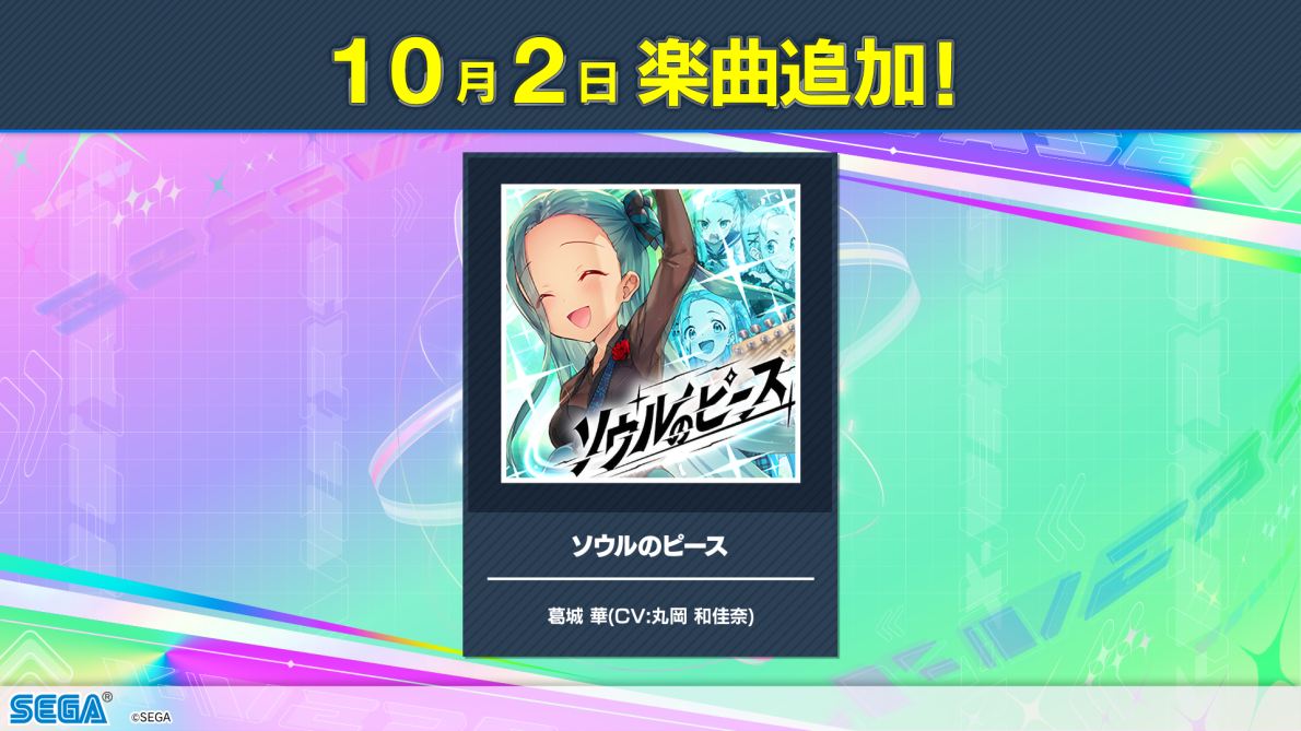 チュウニズム プロセカ　PERRY チュウニズム プロセカ PERRY weewee/the bird/peepaw on X: