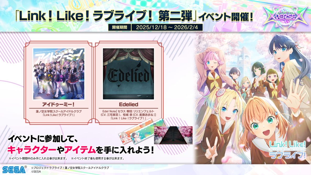 一覧｜ニュース｜CHUNITHM X-VERSE-X (チュウニズム クロスバース