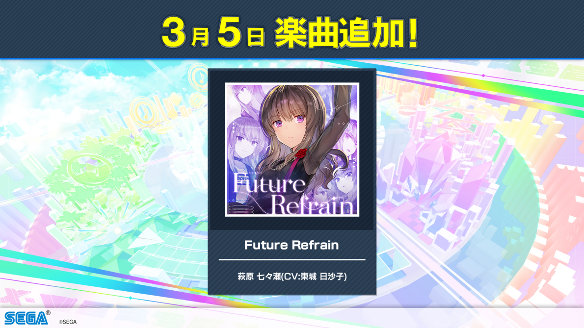 3/5(木)　「イロドリミドリ」に新曲追加！さらに、オンゲキ楽曲連動イベントやアバター追加も！