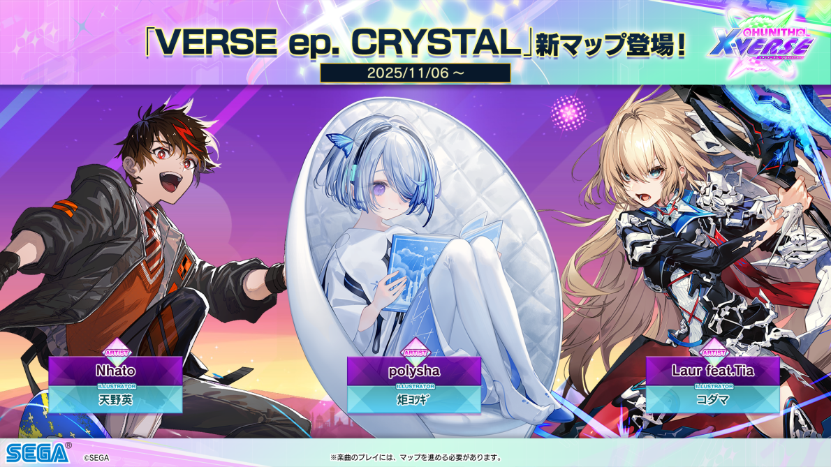 11/6(木)　新マップ「VERSE ep. CRYSTAL」登場！さらに、「古き破壊者 ベルゲルミル」ミッションも！