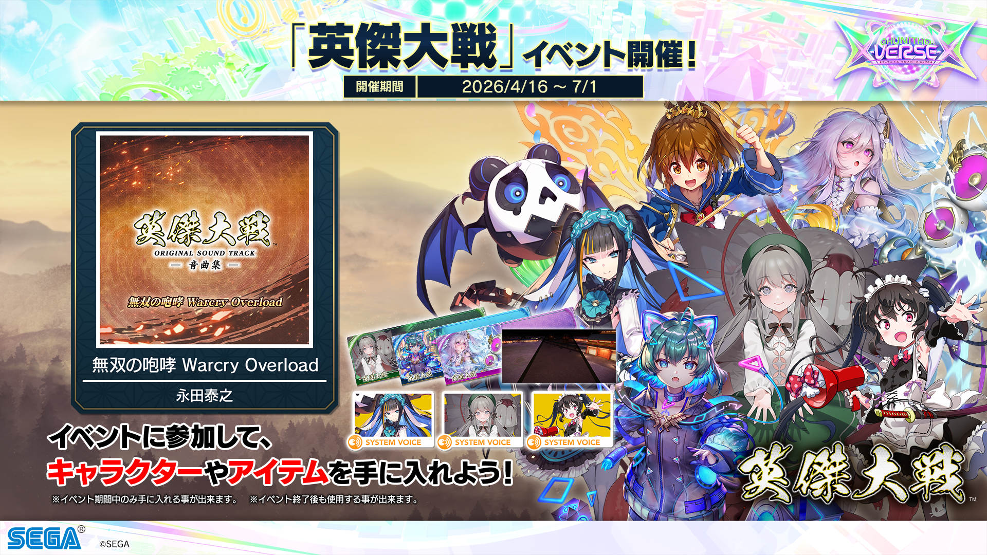 【新品未開封】英傑大戦 缶バッジ チュウニズム コラボ 全6種セット Amazon.co.jp: チュウニズム CHUNITHM 缶バッジ 8点セット 海外限定