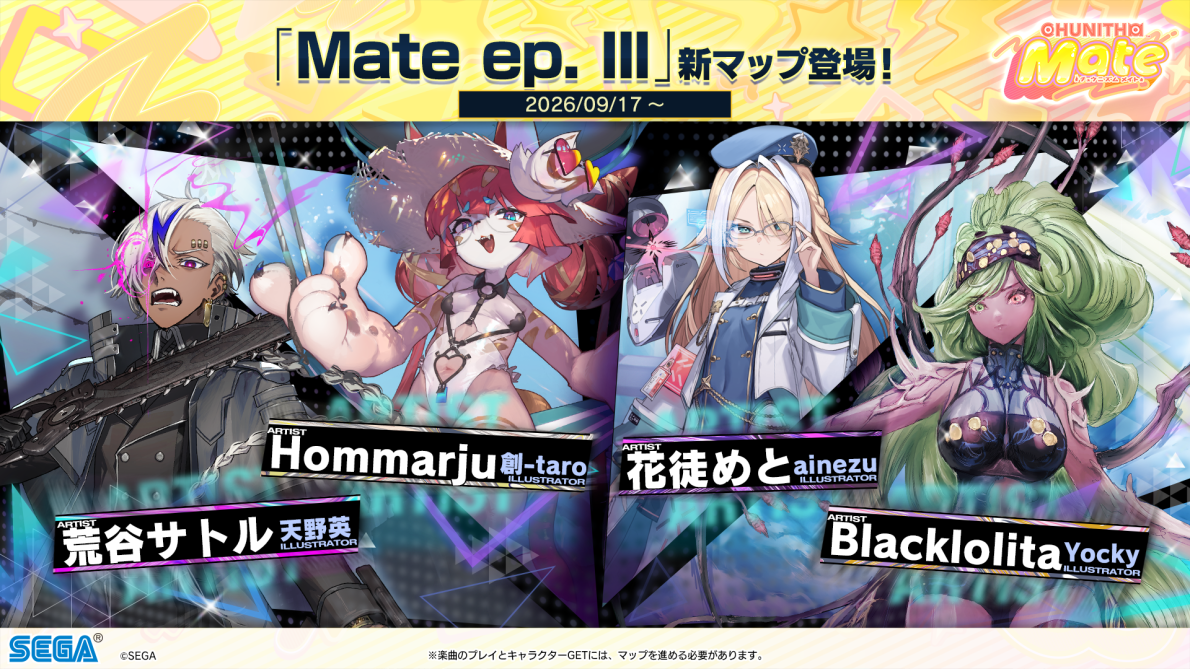 9/17(木)新マップ「Mate ep. III」登場！さらに、WORLD’S END譜面の追加も！