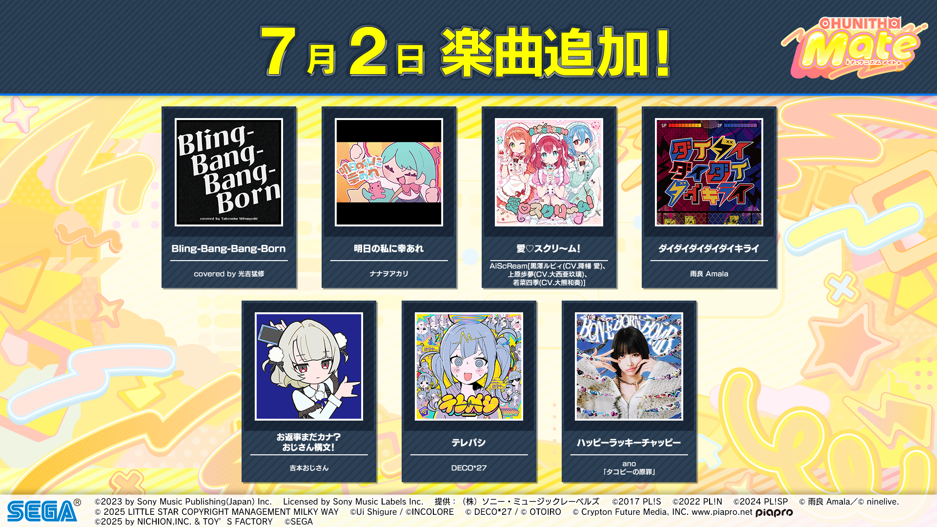 CHUNITHM Mate (チュウニズム メイト) ｜セガ新作音ゲー